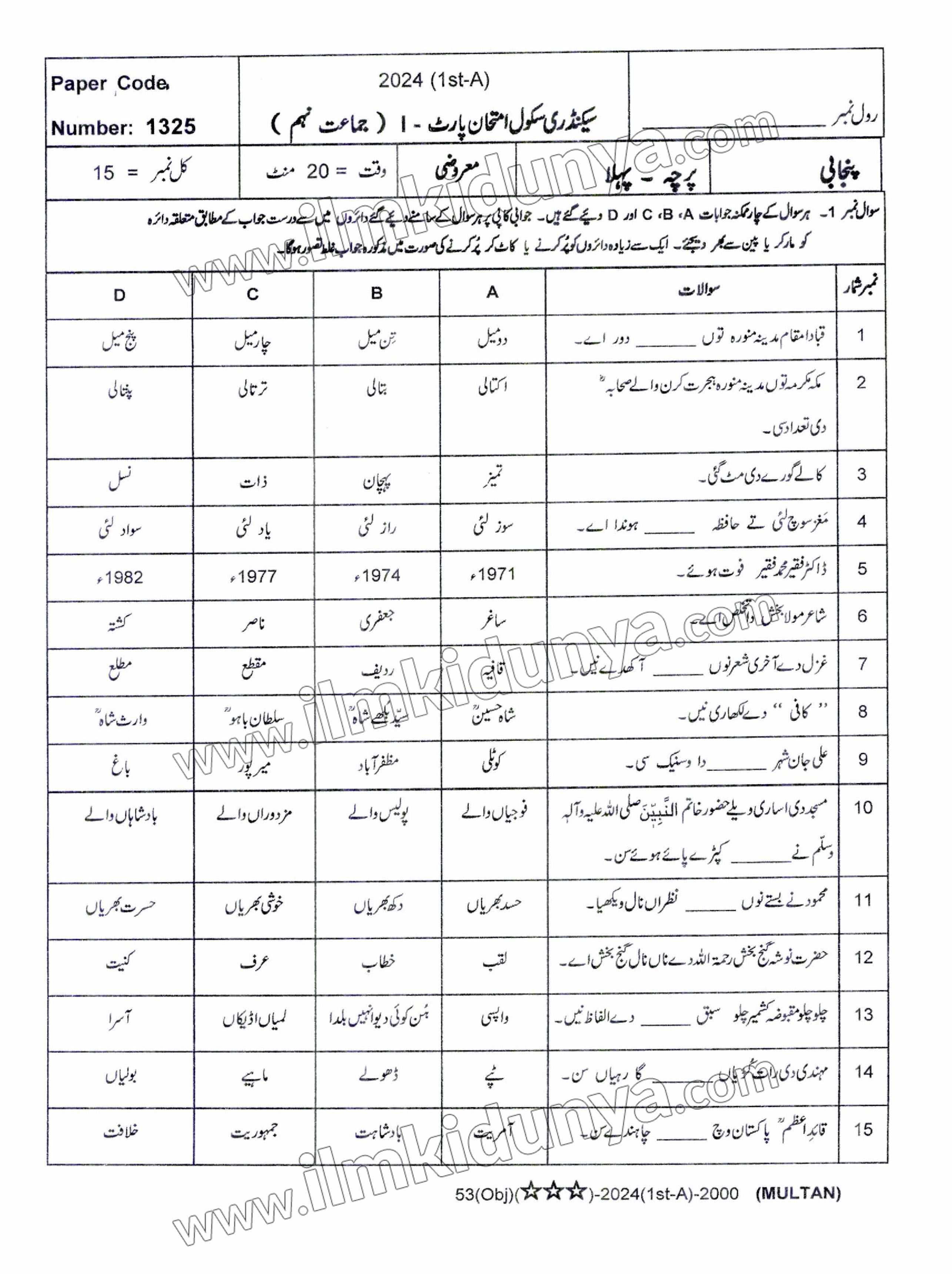 Paper Image